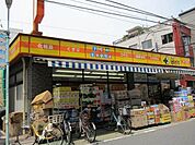 どらっぐぱぱす板橋清水町店 163m