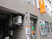 新板橋郵便局 429m