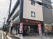 コモディイイダ 高島平店 1116m