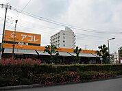 アコレ高島平7丁目店 365m
