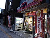 オリジン弁当　板橋本町駅前店 190m