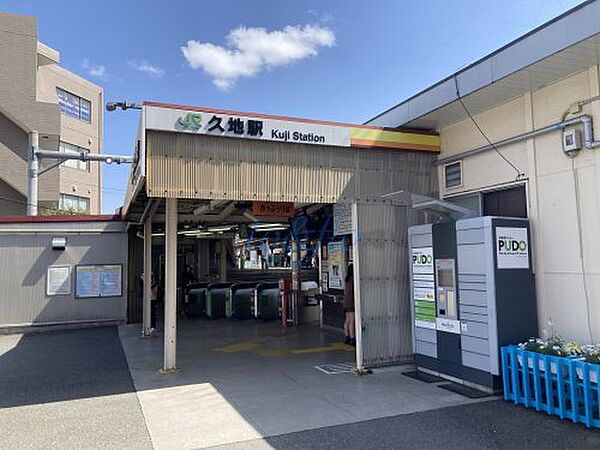 画像22:【駅】久地駅まで1190ｍ