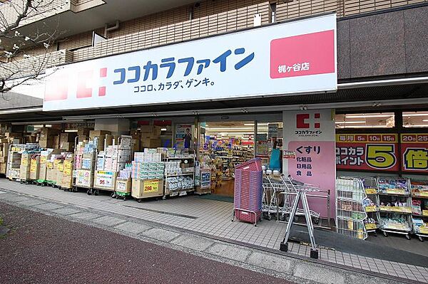 画像23:【ドラッグストア】ココカラファイン梶ヶ谷店まで341ｍ