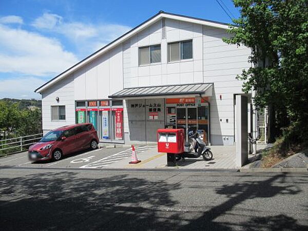 画像26:【郵便局】神戸ジェームス山郵便局まで338ｍ