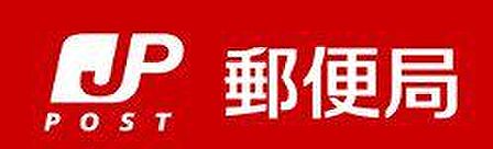高槻唐崎西郵便局 650m