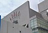 周辺：ドラッグミック アザール桃山台店 1140m