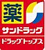 周辺：サンドラッグ 豊中東泉丘店 590m