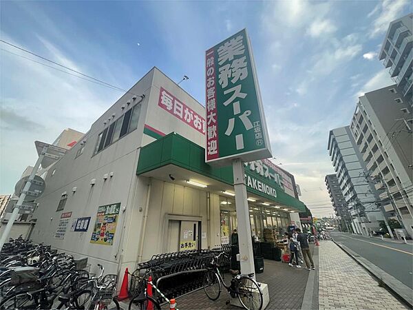 画像17:業務スーパー TAKENOKO 江坂店（295m）
