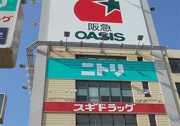 画像24:阪急OASIS（オアシス） 千里山竹園店（2341m）