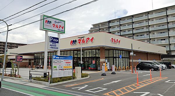 画像22:マルアイ 尼崎小中島店（574m）