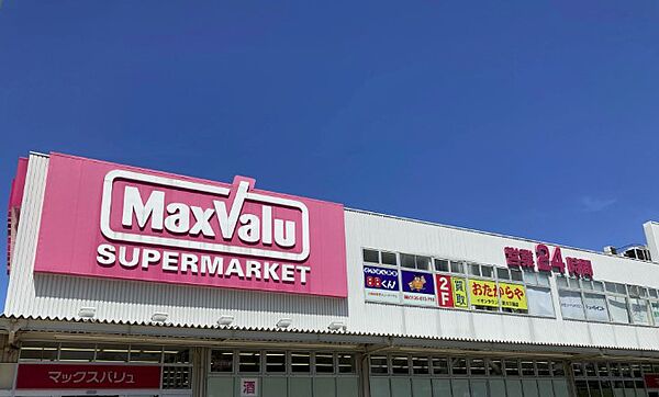 画像29:Maxvalu（マックスバリュ） 淀川三国店（2208m）