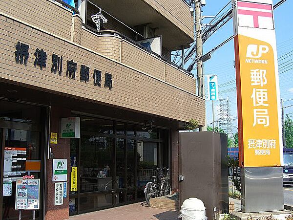 画像5:摂津別府郵便局（1027m）