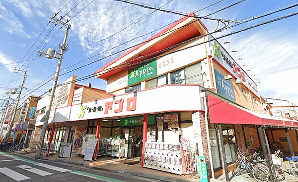 画像15:食品館アプロ園田店（872m）