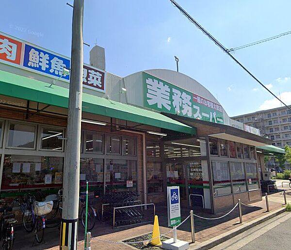 画像21:業務スーパー名神尾浜店（1672m）