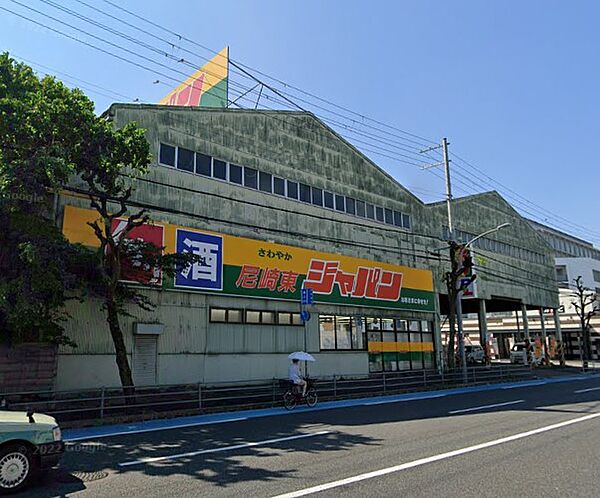 大阪府大阪市淀川区加島４丁目(賃貸アパート1LDK・2階・32.09㎡)の写真 その12