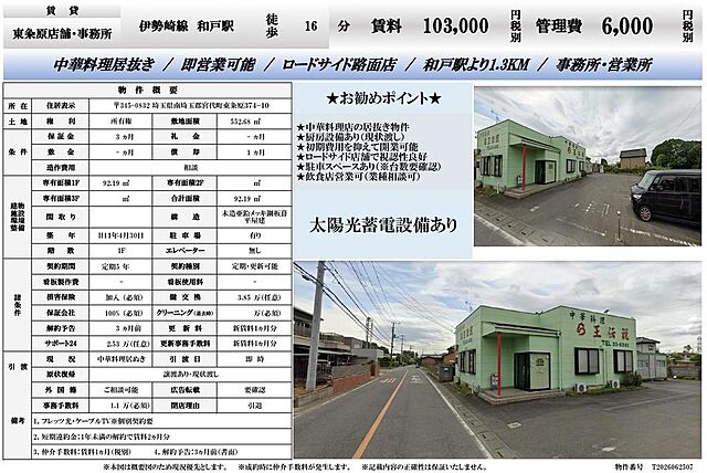 外観