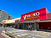 ヤオコー 検見川浜店まで約803m（徒歩11分）