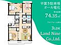 第二検見川ハウス3号棟2階2,280万円