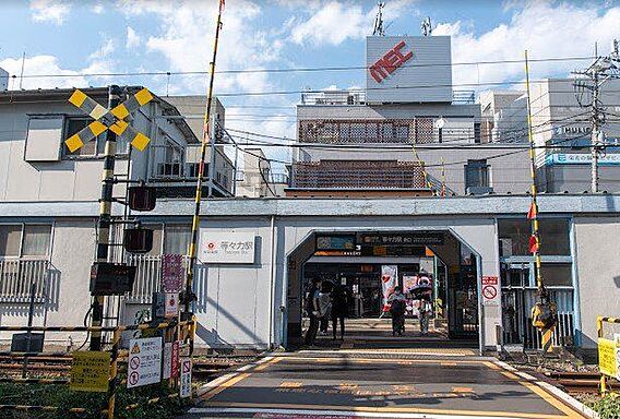 等々力駅(東急...