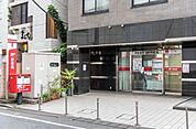 代々木駅前通郵便局 徒歩4分。 250m