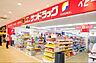 周辺：サンドラッグ池尻店 徒歩9分。 650m