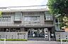 周辺：世田谷区立東深沢小学校 徒歩6分。 460m