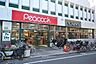 周辺：ピーコックストア経堂店 徒歩6分。 460m