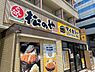 周辺：【その他】松屋 南方店(マイカリー食堂併設)まで834ｍ