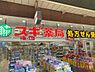 周辺：【ドラッグストア】スギ薬局 木川東店まで425ｍ