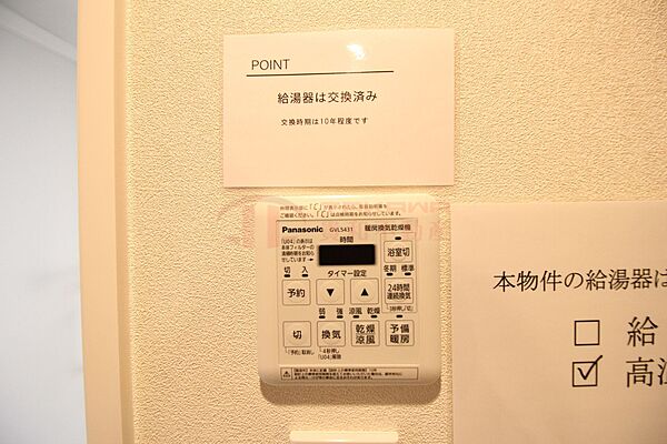 設備