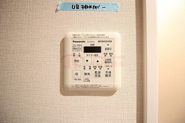 設備を拡大表示
