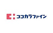 ココカラファイン 大森山王店（22m）