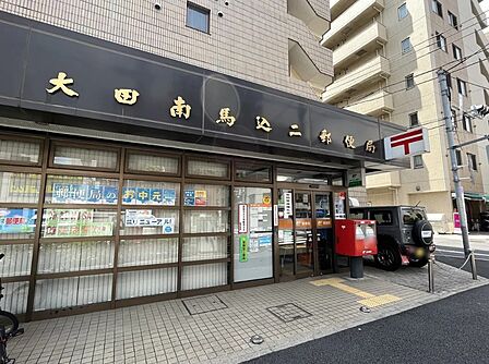 大田南馬込二郵便局（569m）