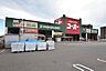 周辺：【ホームセンター】ホームセンターユーホー三原城町店まで1250ｍ