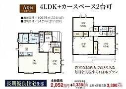 春日部市備後西2丁目 角地の登場です