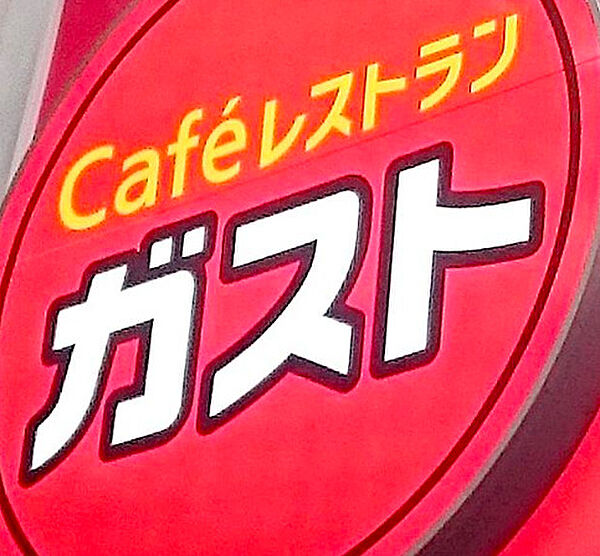 画像27:【ファミリーレストラン】ガスト 兵庫駅南店(から好し取扱店)まで353ｍ