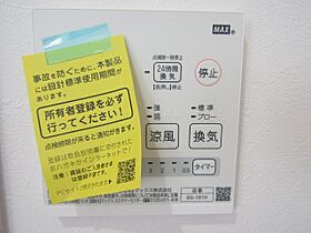 エドモントン  ｜ 大阪府摂津市千里丘6丁目（賃貸アパート1LDK・2階・40.75㎡） その20