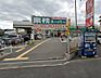 周辺：【スーパー】業務スーパー 鳥飼店まで523ｍ