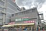 周辺：【スーパー】業務スーパー 茨木市役所前店まで705ｍ