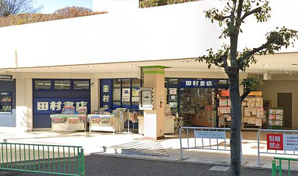 画像30:【書店】田村書店 南茨木店まで279ｍ