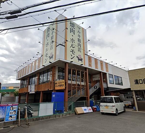 画像10:【ファミリーレストラン】焼肉・ホルモンマルキ精肉摂津店まで771ｍ