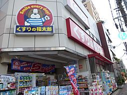 【ドラッグストア】くすりの福太郎菊川店まで297ｍ