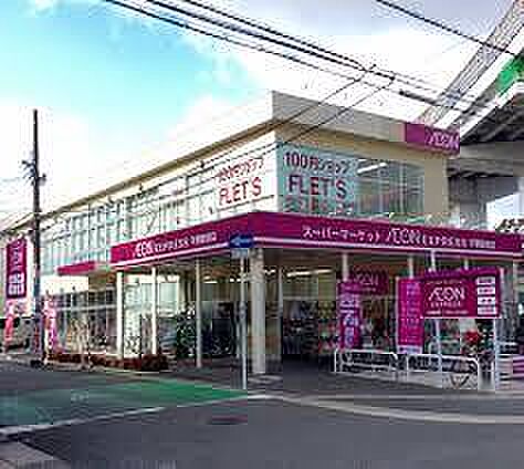 画像18:【スーパー】AEON EXPRESS(イオンエクスプレス) 平野駅前店まで528ｍ