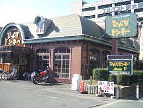 画像21:【ファミリーレストラン】びっくりドンキー 高井田店まで691ｍ