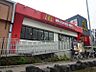 周辺：【ファーストフード】マクドナルド 瓢箪山駅前店まで2193ｍ