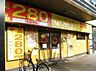 周辺：【居酒屋】鳥貴族 長田店まで1172ｍ