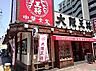 周辺：【中華料理】大阪王将 荒本店まで1699ｍ