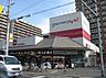 周辺：【スーパー】グルメシティ 八尾店まで582ｍ