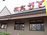 周辺：【ファミリーレストラン】和食さと杭全店まで1017ｍ