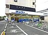 周辺：【スーパー】サンディ 鴻池店まで153ｍ